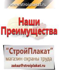 Магазин охраны труда и техники безопасности stroiplakat.ru Настенные перекидные системы в Междуреченске