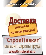 Магазин охраны труда и техники безопасности stroiplakat.ru Журналы по электробезопасности в Междуреченске