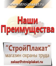 Магазин охраны труда и техники безопасности stroiplakat.ru Журналы по электробезопасности в Междуреченске