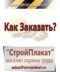 Магазин охраны труда и техники безопасности stroiplakat.ru Предписывающие знаки в Междуреченске
