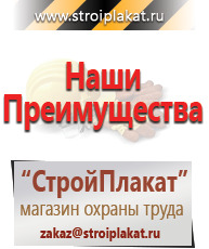 Магазин охраны труда и техники безопасности stroiplakat.ru Подставки под огнетушители в Междуреченске