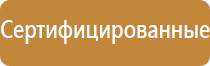 аптечка оказания первой мед помощи