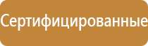 знак ес01 аптечка первой медицинской помощи